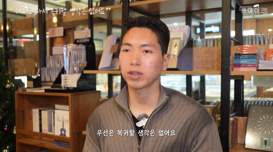 최하민 /사진=유튜브 채널 원마이크