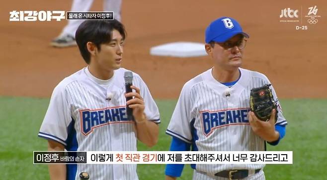 '1600억 사나이' 이정후 등장에 고척이 들썩... 父 이종범 솔직히 고마워 ('최강야구')