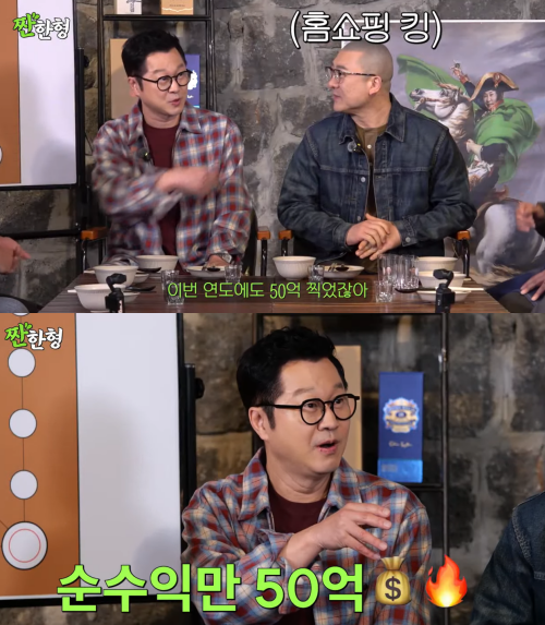 '짠한형 신동엽' 채널 캡처.