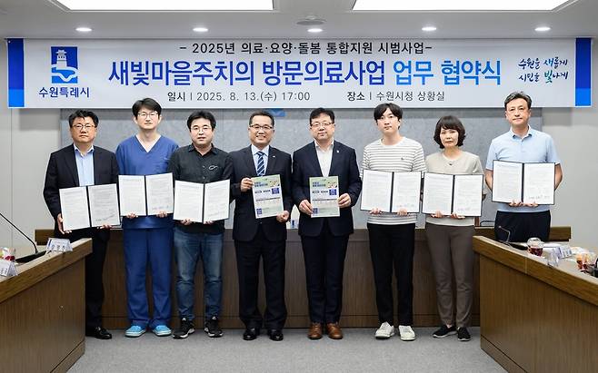 수요자에 맞는 지원책을 통합적으로 제공하는 통합지원 시범사업을 위해 업무협약을 진행한 뒤 관계자들이 기념촬영을 하고 있다.