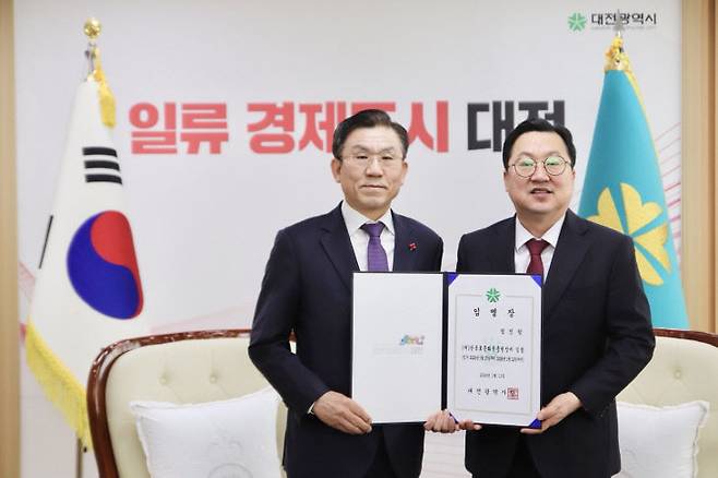 정진항 한국효문화진흥원 제4대 원장이 이장우 시장에게 임명장을 받고 있다.