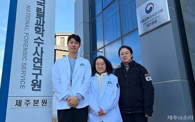 국립과학수사연구원 제주분원 앞에서 최승우 국과수 법의감정관과 안지연 국과수 법의관, 김성희 제주경찰청 과학수사계장(사진 왼쪽부터)이 카메라를 보며 미소짓고 있다.&nbsp;ⓒ제주의소리