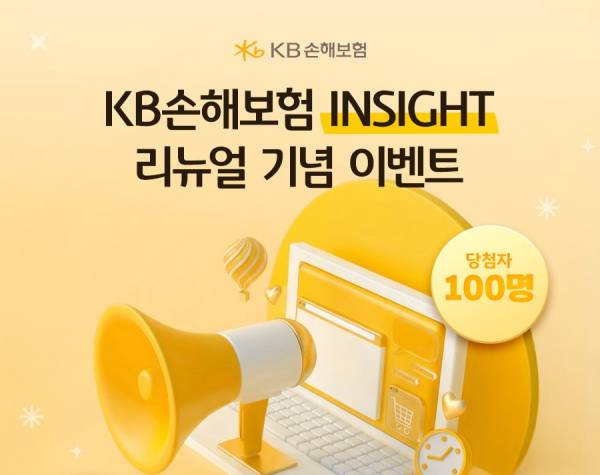 (이미지=KB손해보험)