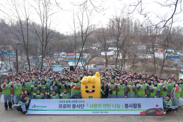 DB손해보험 프로미 봉사단이 지난 10일 서울시 서대문구 개미마을 사랑의 연탄 나눔 봉사현장에서 기념 촬영을 하고 있다. (사진=DB손해보험)