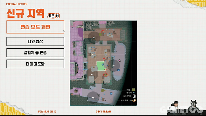시즌 11에 등장할 신규 지역 (사진= 이터널 리턴 공식 유튜브)