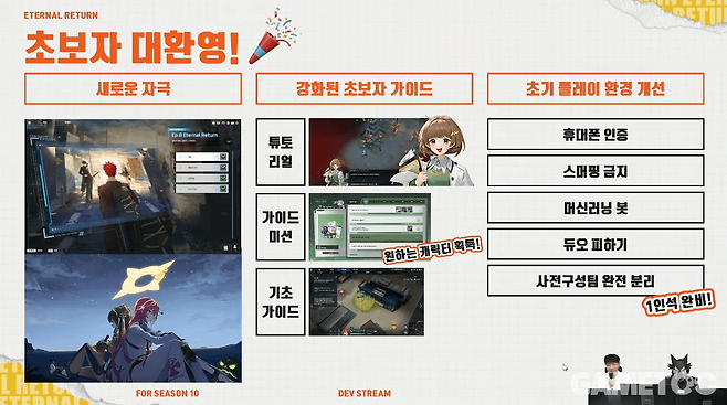 초보자 대환영 이벤트도 가득 (사진= 이터널 리턴 공식 유튜브)