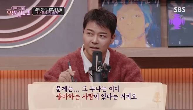 무무 팀 반격 성공…이예지, 송지우에 승리('우발라디오')