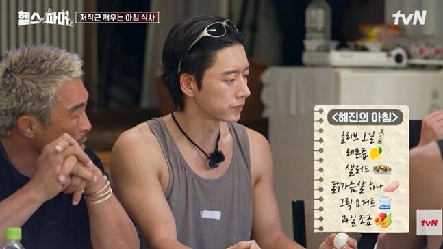 박해진은 매일 아침 6가지를 챙겨 먹는다고 밝혔다. 사진=tvN '헬스파머'