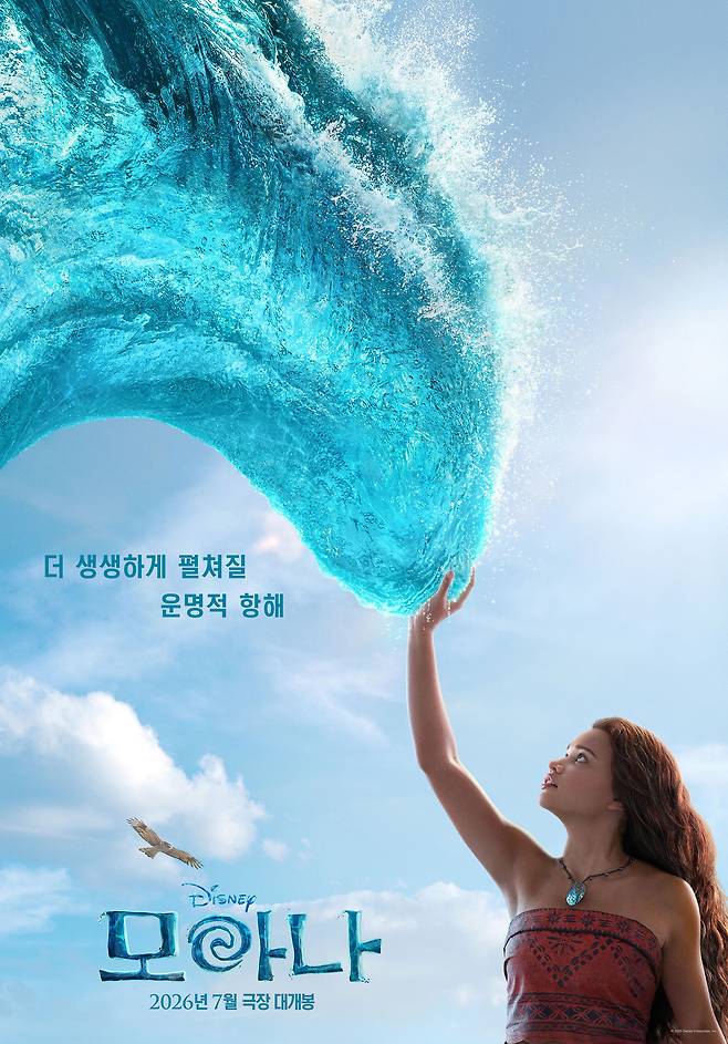 월트디즈니 컴퍼니 영화 라인업