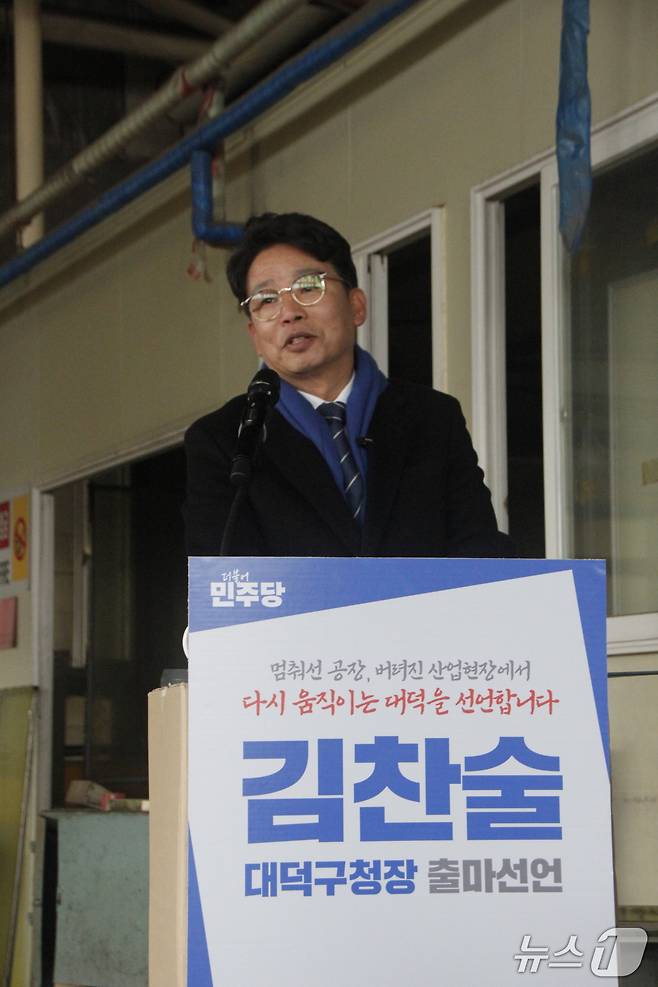 김찬술 전 대전시의원이 13일 오전 대화공단 내 폐공장에서 대덕구청장 출마를 선언하고 있다. (김 전 시의원 제공) / 뉴스1