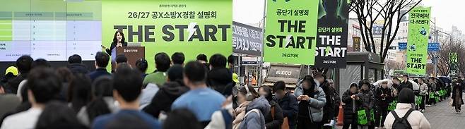 지난 12월 진행한 공무원 시험 설명회에 참석한 예비 수험생들 / 공단기 제공