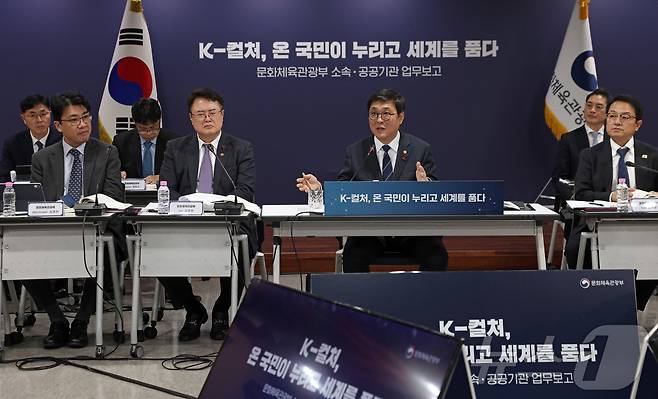 최휘영 문화체육관광부 장관이 13일 서울 중구 CKL기업지원센터에서 열린 문체부 소속·공공기관 업무보고에서 발언하고 있다. (문화체육관광부 제공. 재판매 및 DB 금지) 2026.1.13/뉴스1