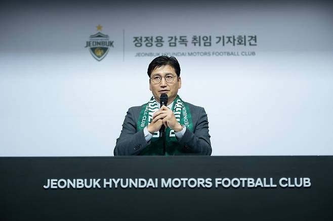 사진제공=전북 현대