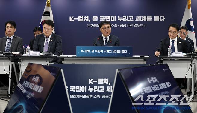 사진제공=문화체육관광부