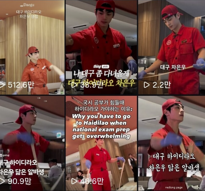 대구의 한 훠궈 체인점 직원이 차은우를 닮은 외모로 화제다. 온라인 커뮤니티