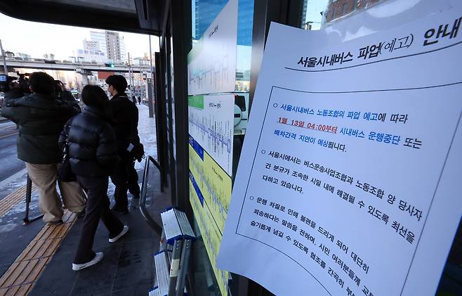 서울 시내버스가 총파업에 돌입한 13일 오전 서울역 버스환승센터에 파업을 알리는 안내문이 붙여있다. /뉴스1