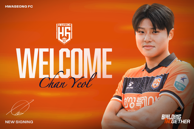 [오피셜] 화성FC, ‘멀티 플레이어’ 임찬열 영입하며 좌측 라인 경쟁력 강화