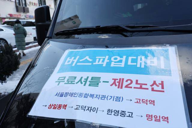 서울 시내버스 노동조합이 첫차부터 무기한 전면 파업에 돌입한 13일 서울 강동구 명일동 한 버스 정류장 인근에 버스 파업 대비 무료 셔틀 차량이 대기하고 있다. 연합뉴스