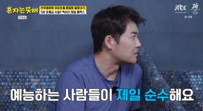 [TVis] 전현무 “예능인이 제일 순수해…사기 많이 당해”(‘혼자는 못해’)