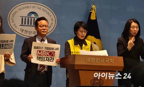 30일 서울 여의도 국회 소통관에서 열린 마트노조·더불어민주당 을지로위원회 기자회견에서 안수용 마트노조 홈플러스지부장이 발언하고 있다. [사진=아이뉴스24 DB]