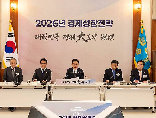 2026년 경제성장전략 국민보고회 / 출처=청와대