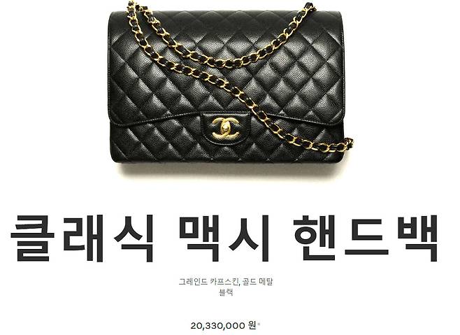 샤넬 코리아 홈페이지