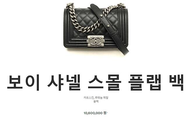 샤넬 코리아 홈페이지