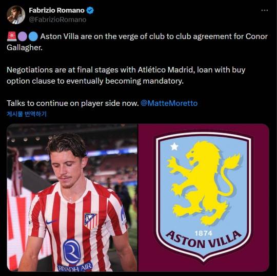 파브리지오 로마노 SNS 캡쳐