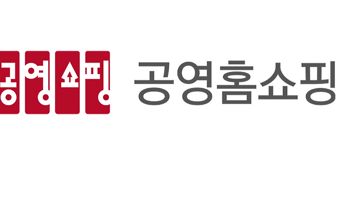 공영홈쇼핑 로고 [공영홈쇼핑]