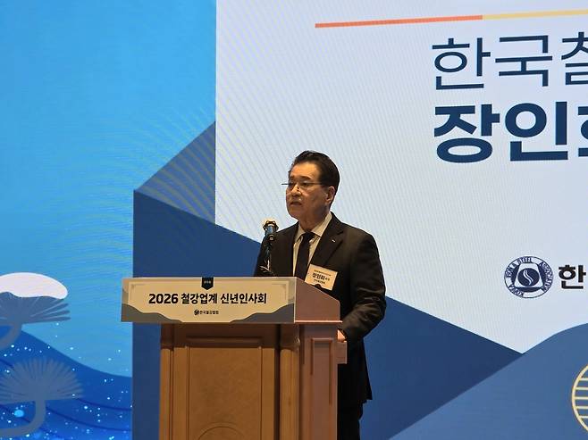 장인화 포스코그룹 회장이 13일 서울 포스코센터에서 열린 ‘2026년 철강업계 신년 인사회’에서 신년사를 하고 있다. 권제인 기자