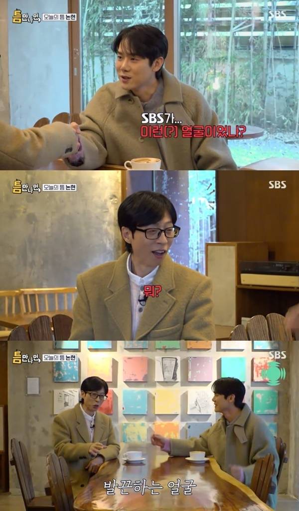 SBS ‘틈만나면’