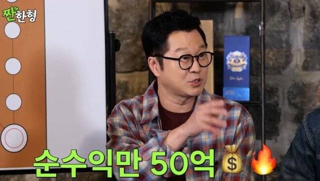 유튜브 채널 '짠한형' 화면 캡처