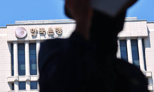 서울 중구 한국은행 본점 전경. 연합뉴스
