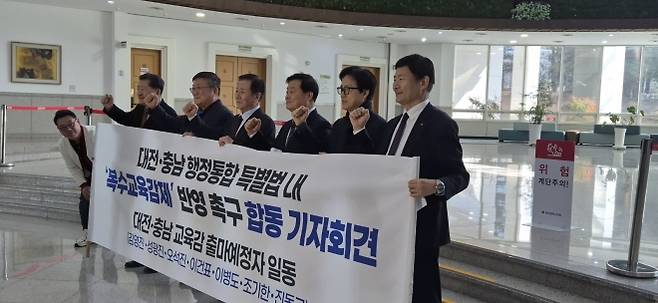 대전·충남 교육감 출마 예정자들이 13일 대전시의회에서 ‘복수 교육감’ 도입을 촉구하는 기자회견을 가졌다.