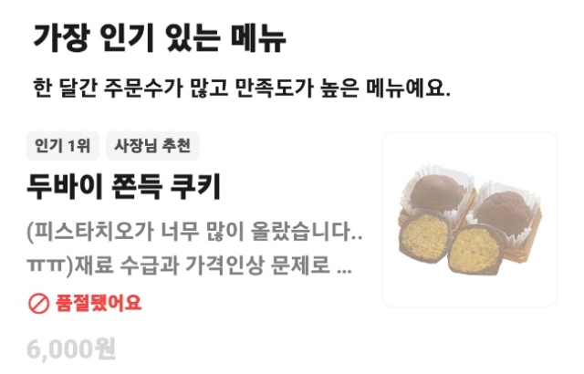 ‘배달의민족’ 캡쳐