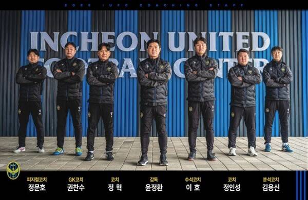 [오피셜] 윤정환호 K리그1서 출항한다...2026 시즌 코칭스태프·지원스태프 인선 완료