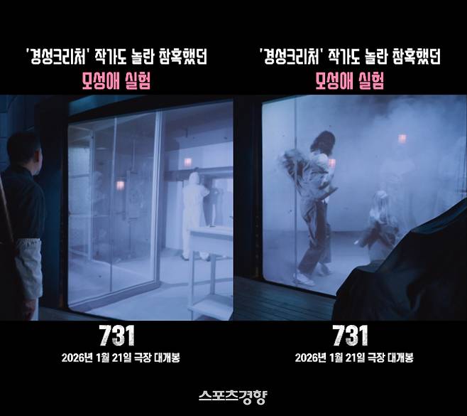 선공개된 ‘731’ 모성애 실험 영상. 콘텐츠존 제공