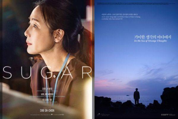 사진=스튜디오타겟, 삼백상회, 판씨네마