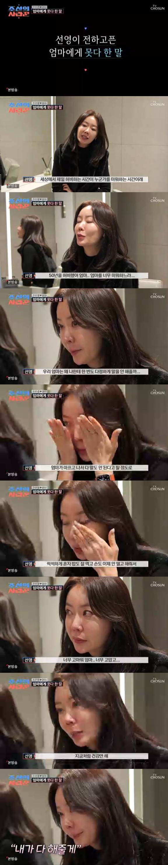 '조선의 사랑꾼'