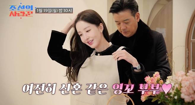 류시원 부부 /사진=TV조선 '조선의 사랑꾼'