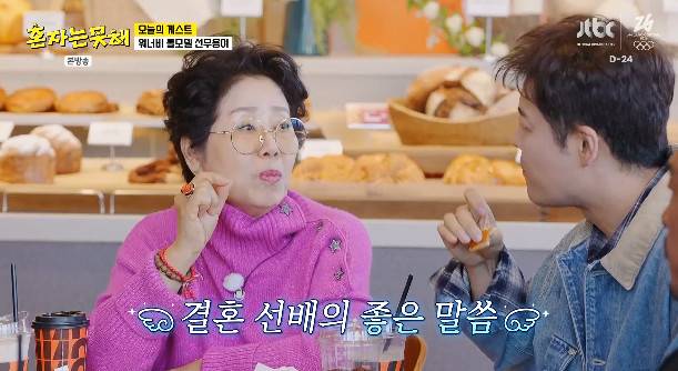 선우용여, 전현무에 따끔 충고…진실한 여자 만나, 성격은 성형 안 돼 (혼자는 못 해)