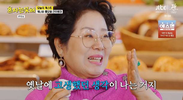 선우용여, 눈물 섞인 인생 조언…잘 나갈수록 낮춰라, 남에게 피해 주면 안 돼 (혼자는 못 해)[종합]