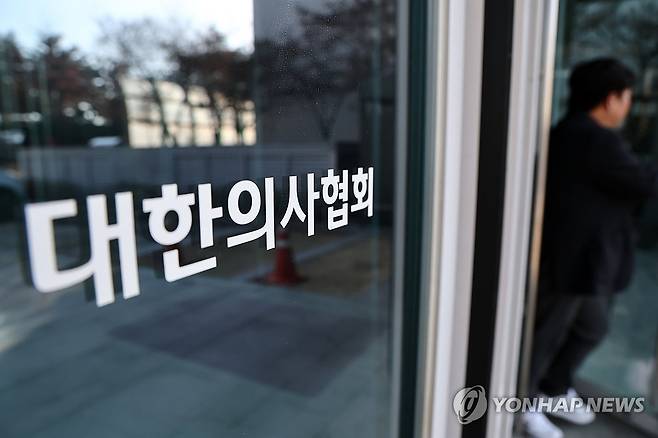 대한의사협회 [연합뉴스 자료사진. 재판매 및 DB 금지]