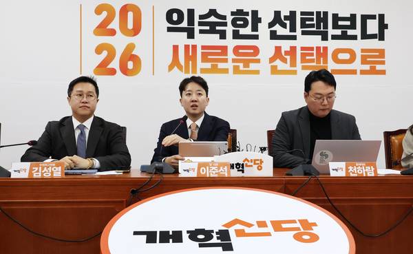 개혁신당이 6·3 지방선거 출마자들의 기탁금 ‘무료화’를 발표하면서 인천에서도 반향이 일고 있다. 사진은 지난 12일 개혁신당 이준석 대표가 국회에서 열린 최고위원회의에서 모두발언을 하고 있는 모습. 2026.1.12 /연합뉴스