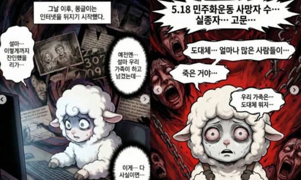 전우원씨가 자신의 SNS에 게시한 웹툰.  <전우원 인스타그램 캡처>