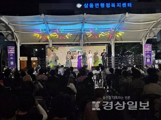 ▲ 지난해 상동면에서 진행된 '행복울주 배달콘서트' 행사 모습.