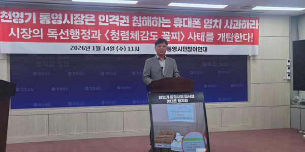 신종덕 시 공보감사실장이 14일 통영시민참여연대 회견 직후 단체 주장에 대해 해명하고 있다. /정봉화 기자