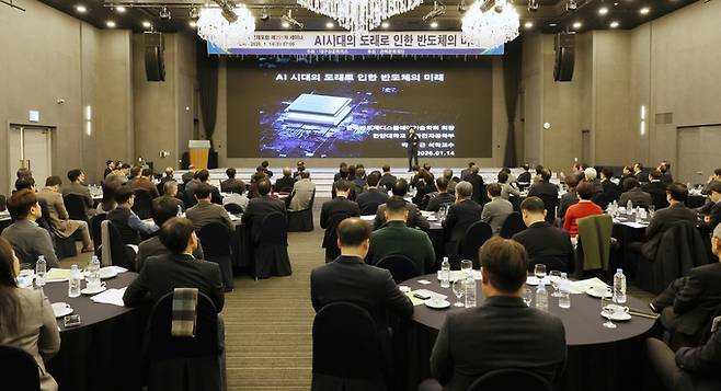 ▲ 박재근 한양대학교 교수(맨 앞쪽)가 14일 대구상공회의소 주최 '21세기대구경제포럼 제291차 세미나'에서 특강을 하고 있다.