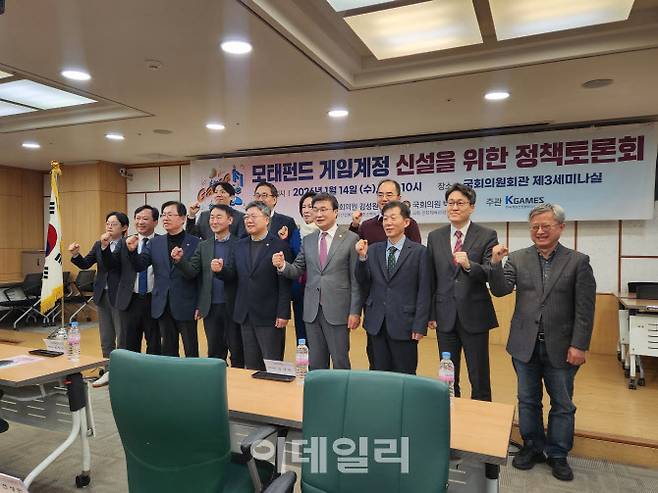 14일 국회 의원회관 제3세미나실에서 ‘모태펀드 게임계정 신설을 위한 정책 토론회’ 참석자들이 기념사진을 촬영하고 있다. (사진=안유리 기자)