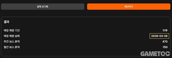 신규 유저나 직장인이 17주 내로 해방을 완료하기에는 부족한 감이 없지 않다 (사진=최은상 기자)